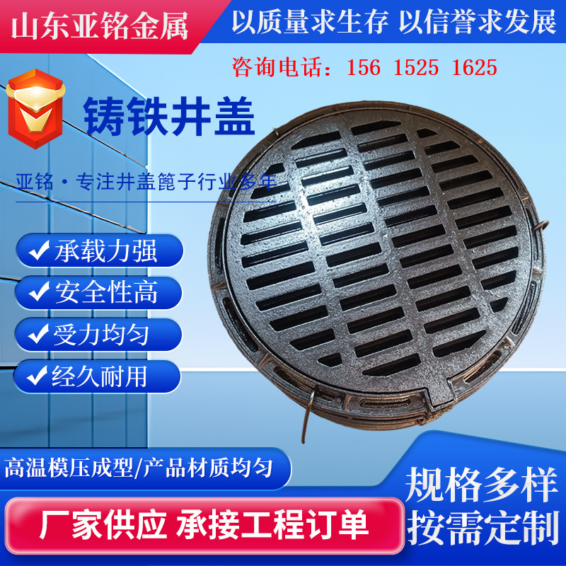 聊城厂家供应球墨铸铁井盖井圈 高承载力防沉降 道路雨水井盖板